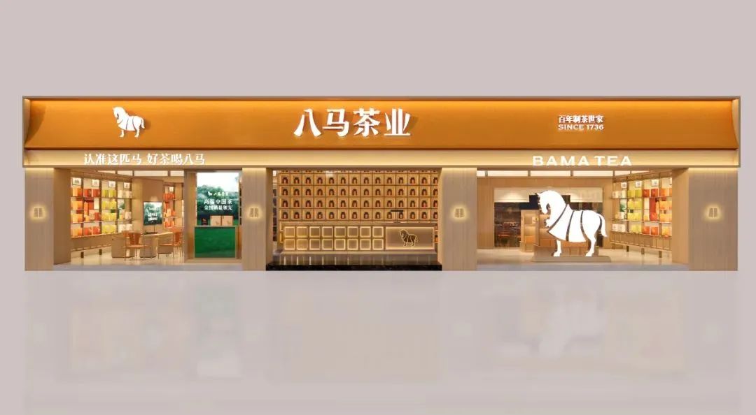 张掖2000万！八马茶业品牌全新升级！